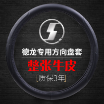 Suitable for Shaanxi Auto Delong X6000M3000X3000N3000 Aolong leather handle large truck steering wheel cover