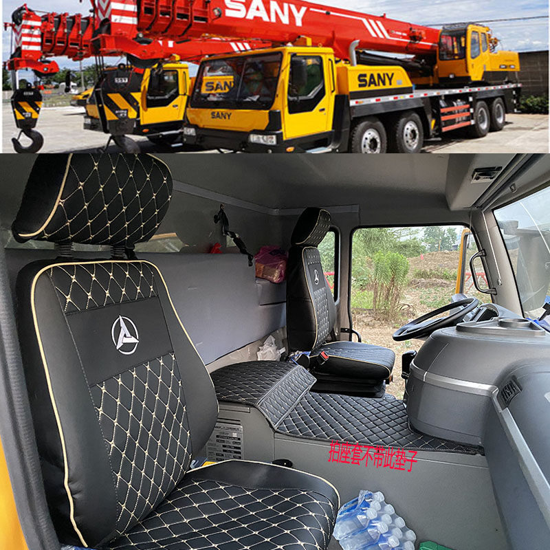 Sany 12 tons 250T35 tons 40 tons 55 tons 80 tons Crane all-inclusive seat cover Dongfeng Huashen Yuhu seat cover