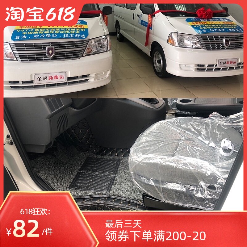 Gold Cup sea lion king new express Geles sea lion all surrounded mat jinlong Kairui Hulk car