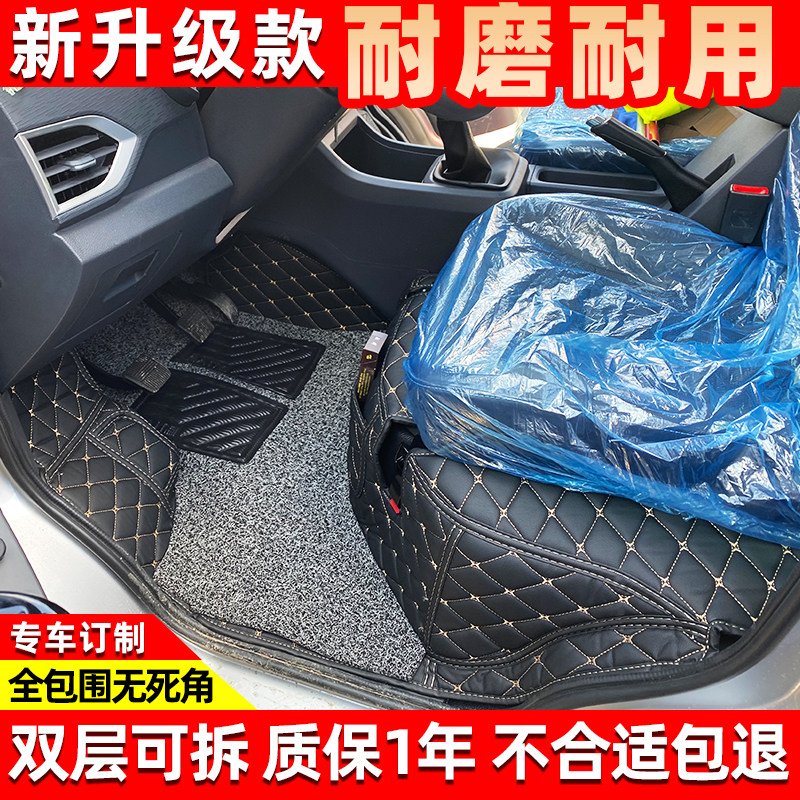 Suitable for the Six Futian Xiangling V3V2V1S2 Small Car's Star 1 Obell T3 Double-row wagon All Surround Foot Mat