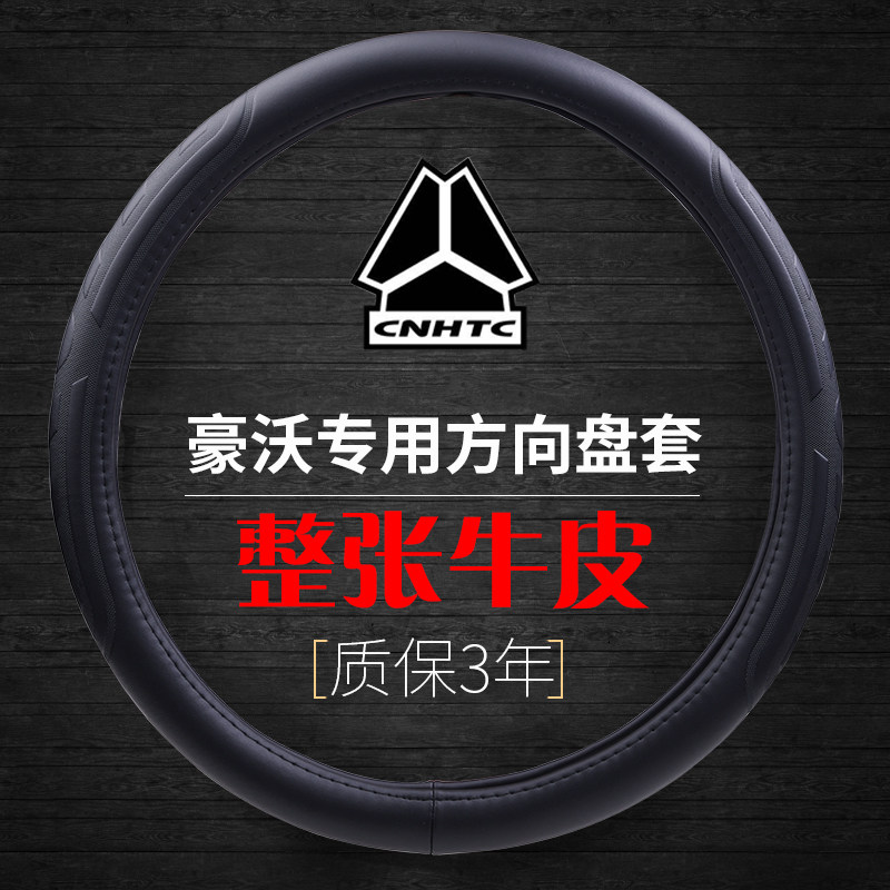 Suitable for the heavy petrol luxury Humvee chasing the Dream Hauman genuine leather to take the sleeve luxury T7H Grand van steering wheel sleeve