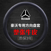 Suitable for Sinotruk Howo Titans Commander Harman Light Cargo Leather Handle Cover Howo T7H Large Truck Steering Wheel Cover