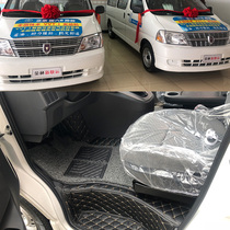 National Six Golden Cup Sea Lion Wang New Express Ge Ruisi full encirclement foot pad Jinlong Kai Rui Huck Kate truck floor mat