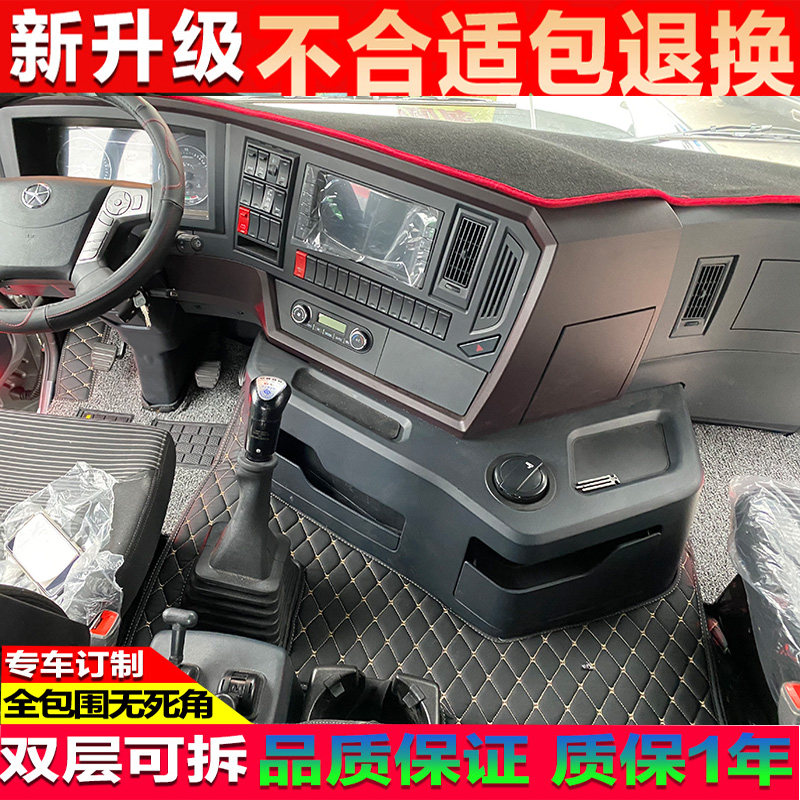 Large Transport Heavy Card Footbed Large Transport N6N8N9H Large Truck Full Surround Foot Mat Large Transport DYX12 DYX13 Ground Mat