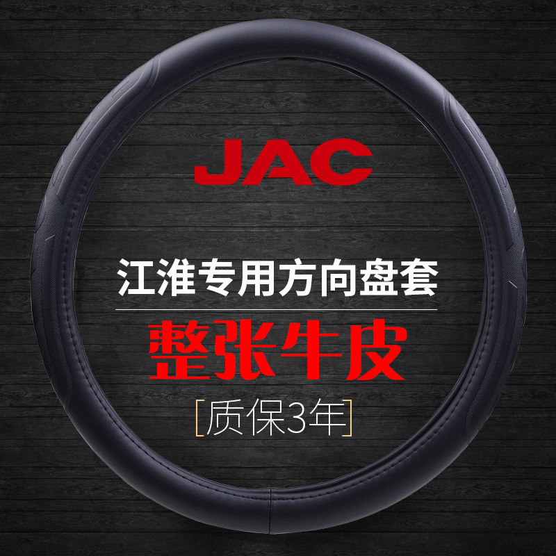 Jianghuai Weiwei K6 New Jun Suzuki V6V5 handsome bell Q6q3 car handlebar sleeve Conbell H5H3 wagon leather steering wheel sleeve