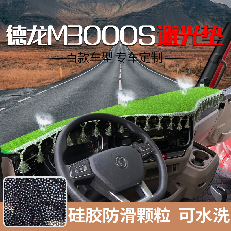 Diranchic New X5000X6000 New M3000SXN3000 Great van Photophobic Cushion Xuan Dwinged 6 Wing 3 Meter Desk Cushion