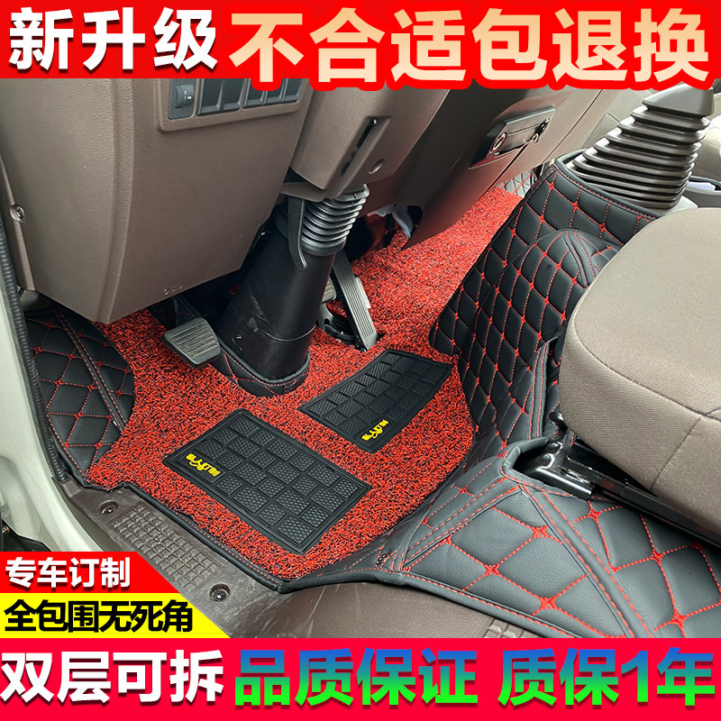 Country Six Jiangling Kaiyun upgraded version of Kairui new Shunda double row full surround mats Qi Ling H300 truck floor mats
