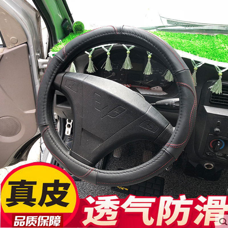 Suitable for Wuling Rongguang new card pickup truck leather steering wheel set Wuling Rongguang V Hongguang car handle set