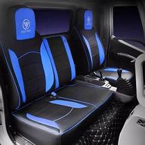 Applicable to National Six Futian pilot M6ES5 Auling CTS New MRT Express Omar S3S1 truck seat cover