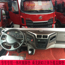 Large Truck Footbed Silk Ring Carpet Cushion New Willow Ride Dragon M3 L3 Old 609 Integrated Footbed Foda Foot Mat