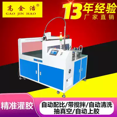 AB two-component glue filling machine Gao Jinhao multi-head automatic filling organic silica gel epoxy resin double-liquid glue filling machine