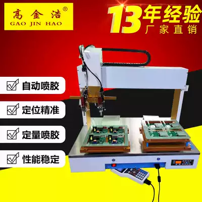 Shenzhen manufacturer jet glue applicator PCB plate spray three-proof paint high pressure glue transformer automatic glue spray machine