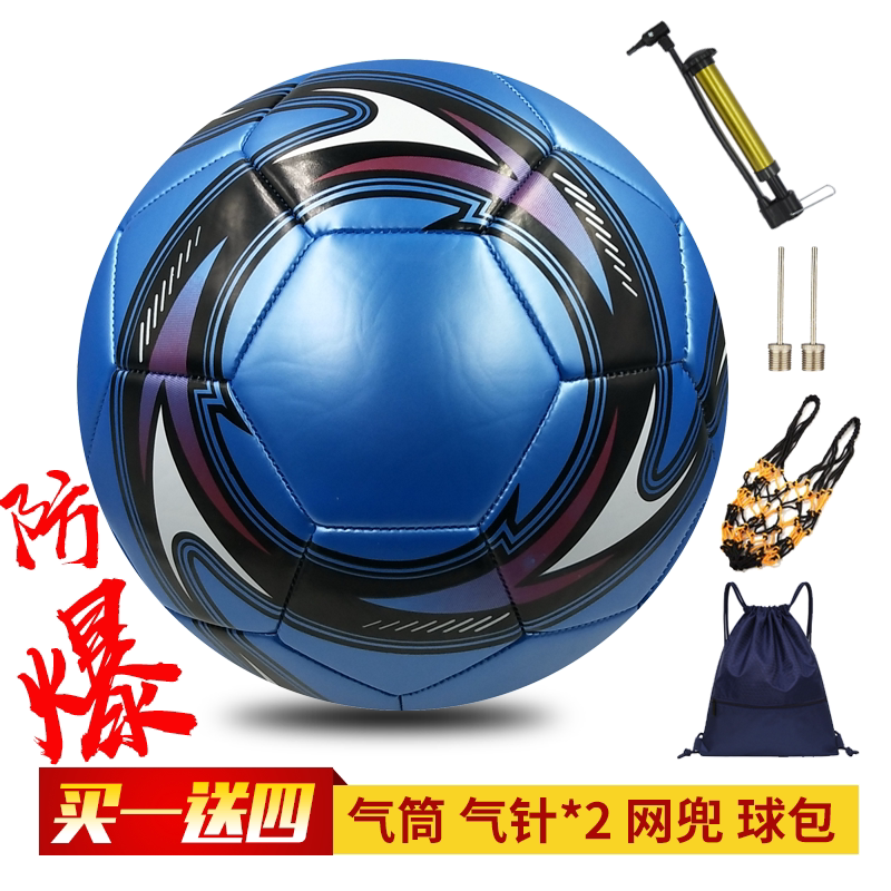 Football Children Primary students 3 Number 4 Kindergarten Private 5 Number of Ball Adult Training Competition Wearable ball-Taobao