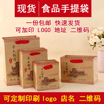 Retro food packaging bag New year goods native gift bag Kraft paper bag Mid-Autumn Festival moon cake tote bag custom