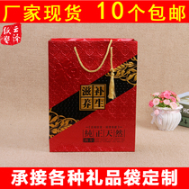 High-grade tonic packaging gift bag customization Mid-Autumn Festival moon cake business gift general portable paper bag customized