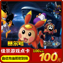 Mimika 100 yuan point card 100 meters coins (Creation Corps Saier No. 2 Kung Fu School Little Flower Fairy) automatically recharges