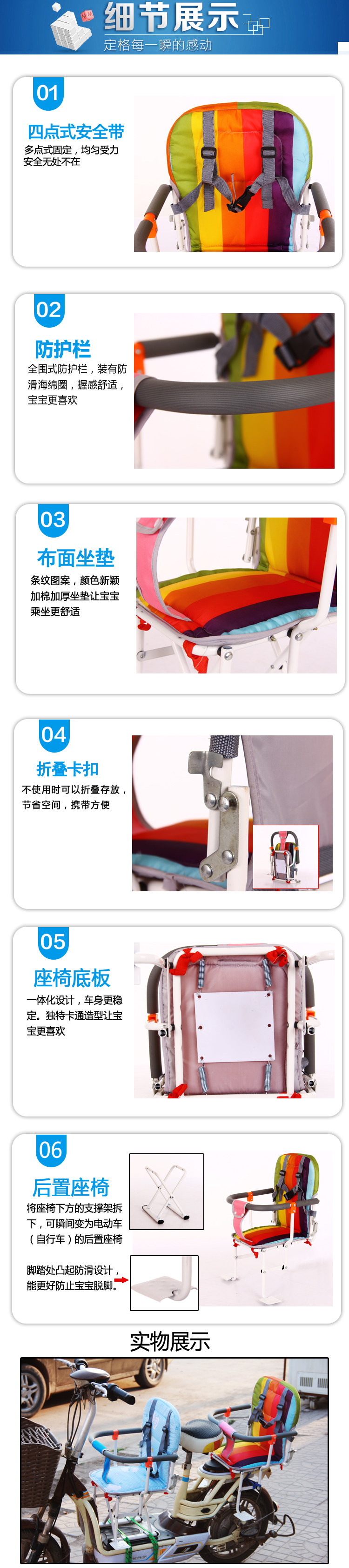 siège enfants pour vélo - Ref 2414923 Image 7