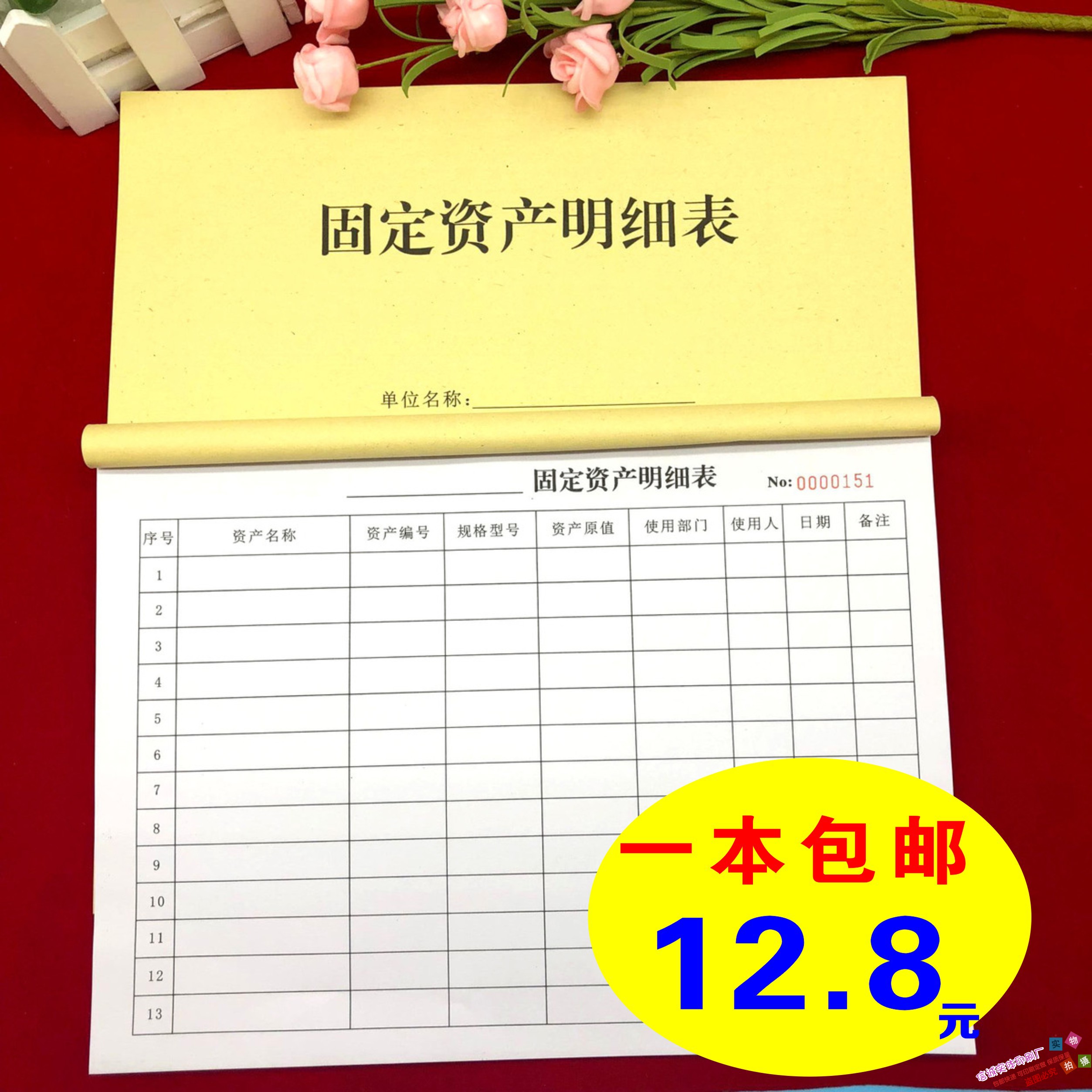 Human Resources General Fixed Assets Minthin Table Registration Form Inventory Registration Form Statement Assets Count Sheet