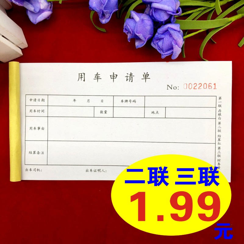 Enterprise unit car application single triptych car single application for single out-of-car application single out single out