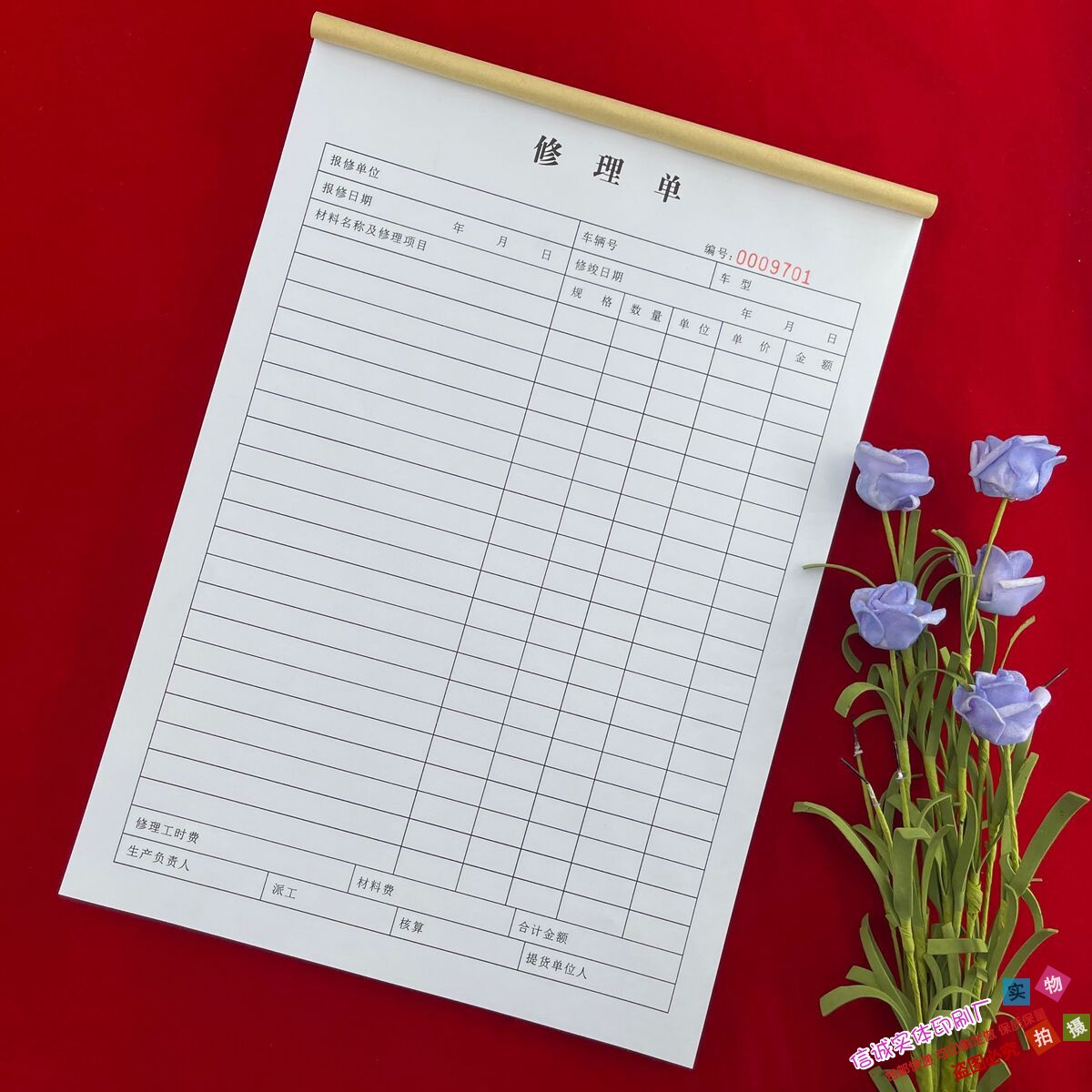 Car Repair Single Repair Single 2nd Link Sales Single Pick Up Car Single Beauty Construction Single Car Maintenance Single Receipt 