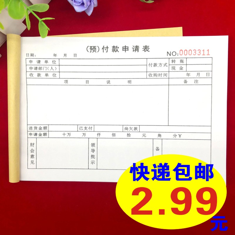 Advance Application Single Application Document Payment Receivable Repayment Repayment Repayment Order