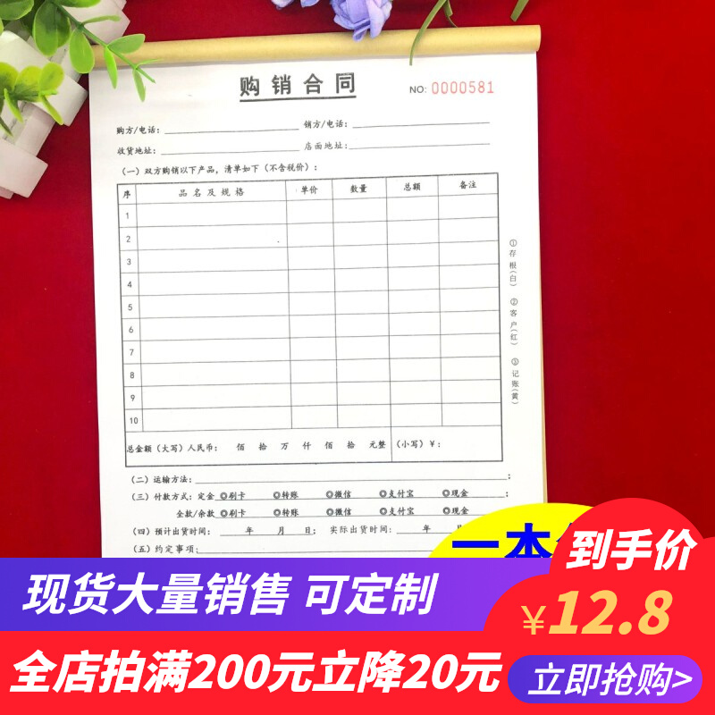 A purchase and sales contract, a triple furniture sales contract, an order contract, an agreement, a receipt, a sales order, and a purchase order