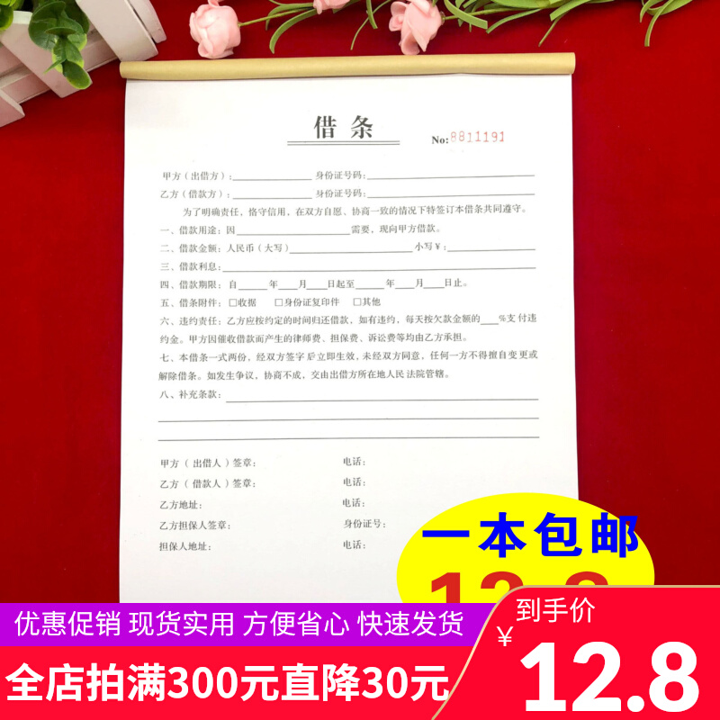 A4 borrowed Article borrowings Article 2 Union purchase price arrears to the receipt of the receipt of the receipt of the receipt of the receipt of the material arrears