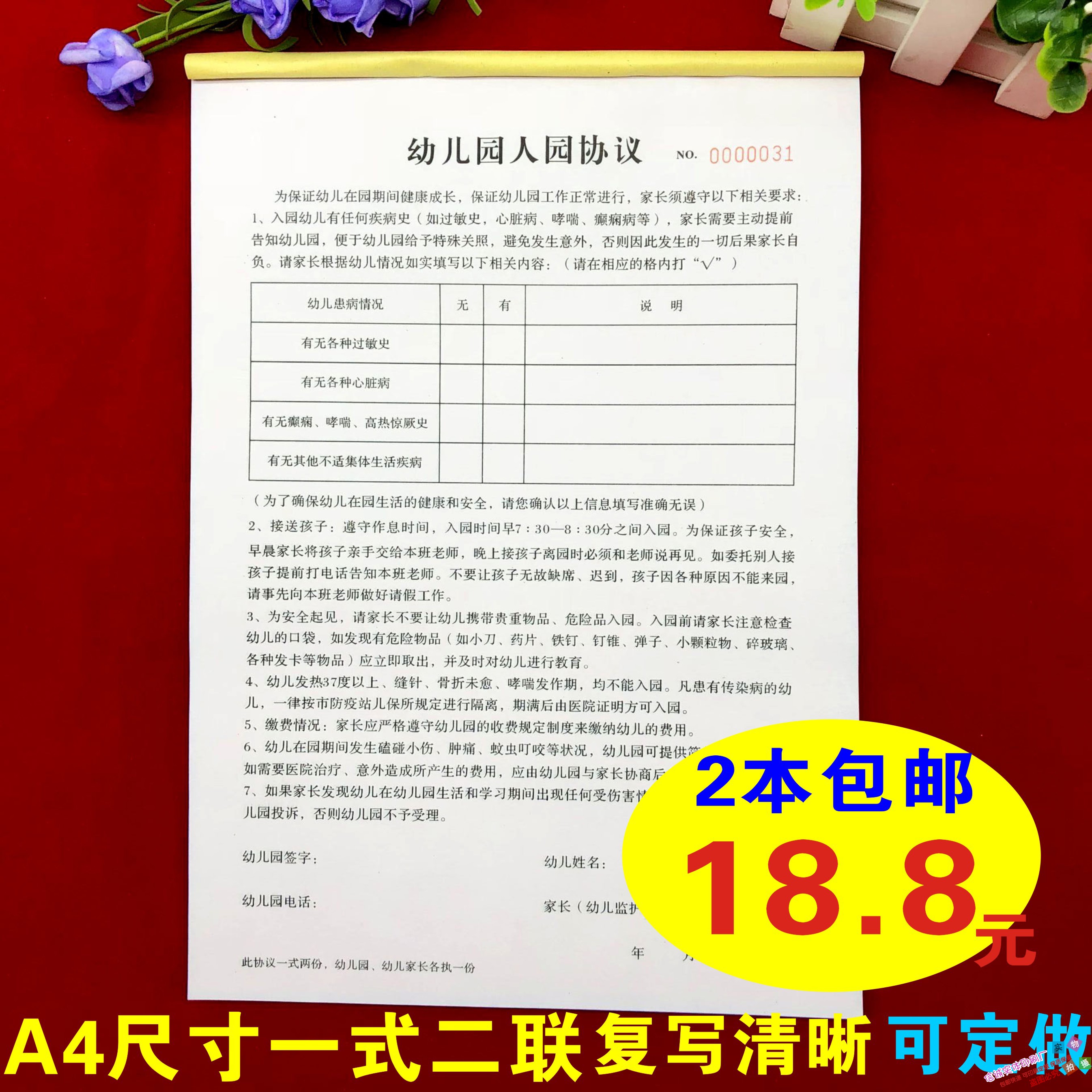 Kindergarten Entrance Agreement 2nd Joint Kindergarten Special Collection Receipt Garden Work Log Receipt Triple