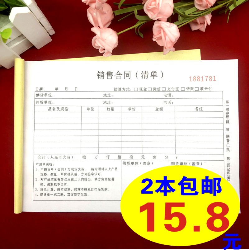 Goods Sales Contract List 2nd Link Triple Order Bill Order list Purchase Contract Sales List