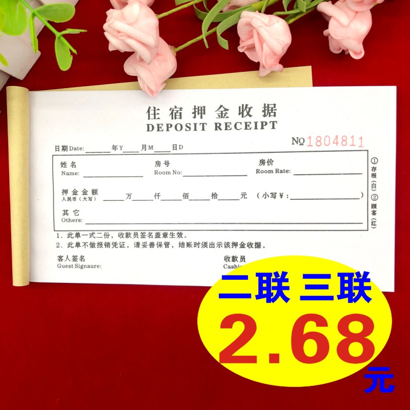 Hotel Guesthouse Generic Accommodation Deposit Receipt 2nd Link Triple Deposit Single Housing Deposit Receipt Registration Form