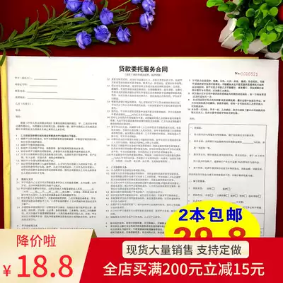 A financial services company general loan service contract triple financial loan agreement receipt.