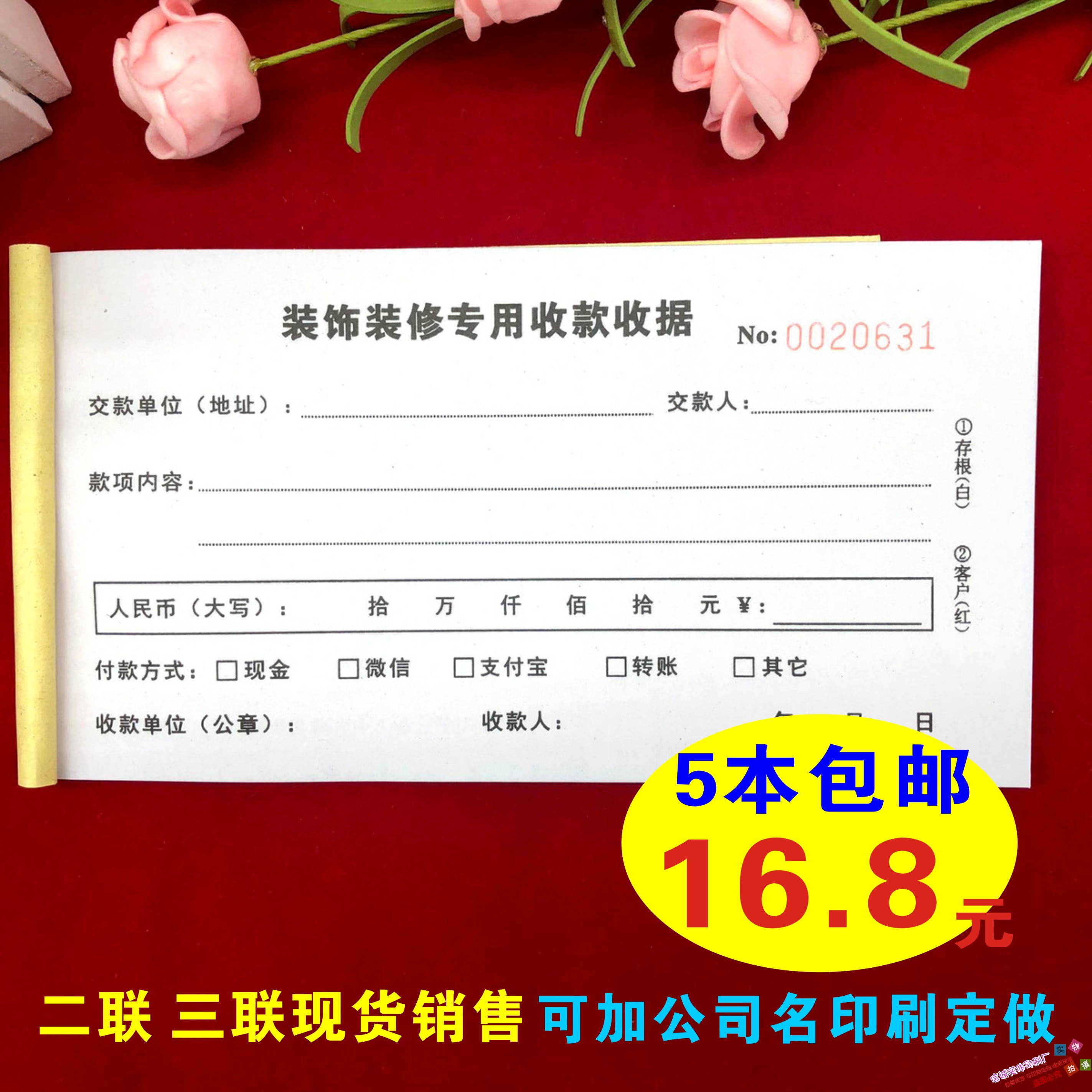 Decoration Furnishing Special Collection Receipt 2 United All-house Custom Contract Receipt Window Sales Order Receipt