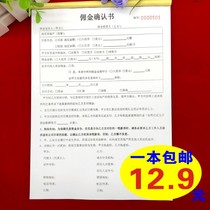 A housing intermediary special intermediary commission service agreement two Commission Commission letter Commission confirmation.