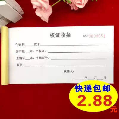 100-page two-joint warrant receipt receipt receipt Real estate agent receipt Receipt Two-joint document receipt