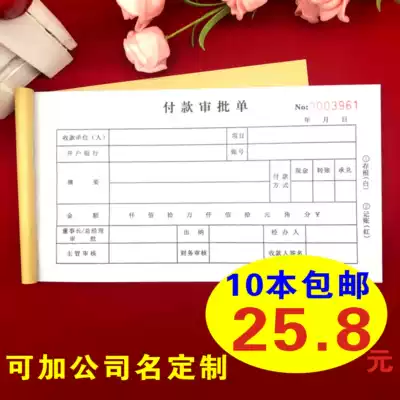 Financial special payment approval form two joint Payment Application Form Request request approval form reimbursement receipt two