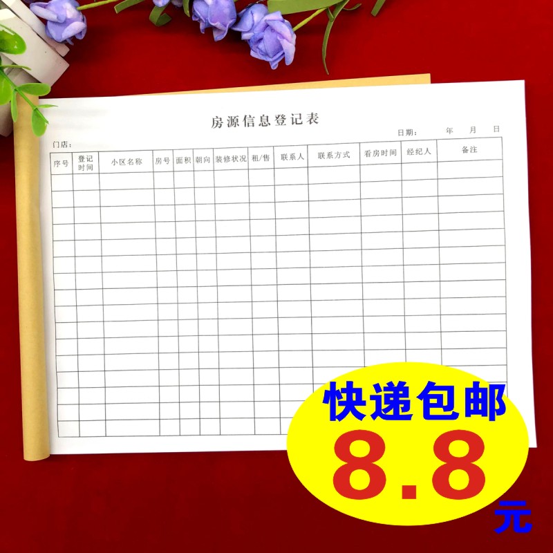 A variety of housing information registration form housing agency housing information form real estate receipt lease contract