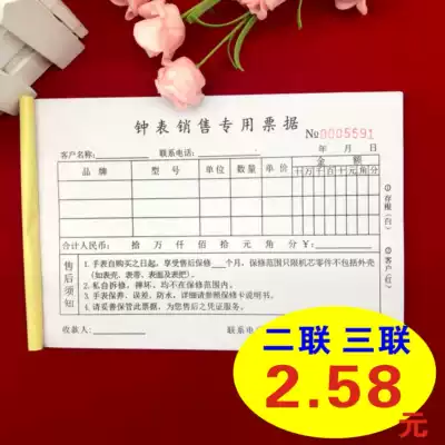 Brand watch sales single double Watch warranty sheet double triple warranty voucher repair receipt