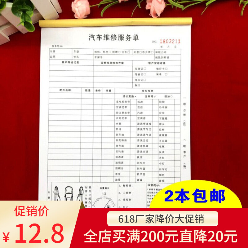 Automotive Repair Services Single Dilian Triple Repair List Service Settlement Single Beauty Construction Pick Up Car Bill