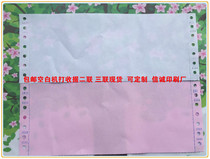 Blank machine receipt two-in-one three-in-one delivery note Sales voucher Warranty ticket carbonless paper