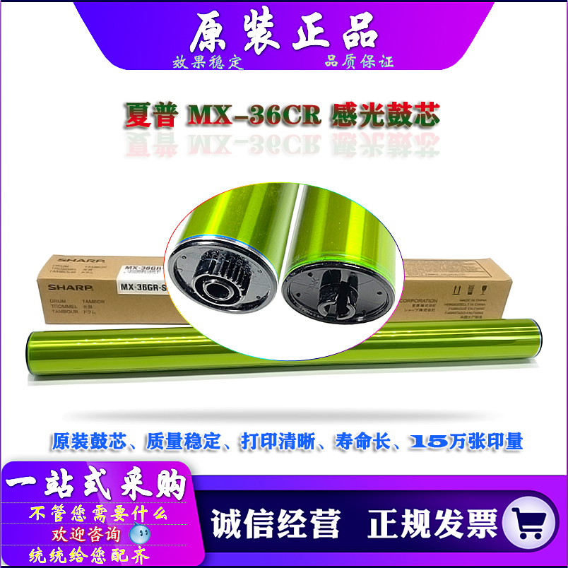 Original Sharp MX-36AR 2008 2508 2018 2318 2618 UC NC drum cartridge