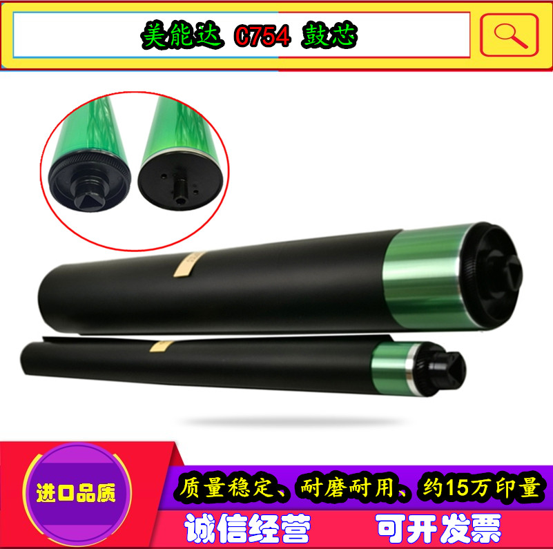 KEMEI C452 C552 C652 MINOLTA C451 C550 C650 C654 C754 cartridge core