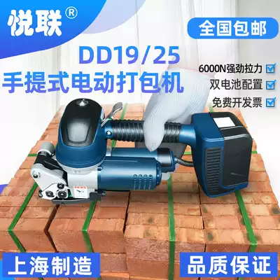 Yuelan DD19 25 portable electric baler automatic button-free hot melt plastic steel belt strapping machine