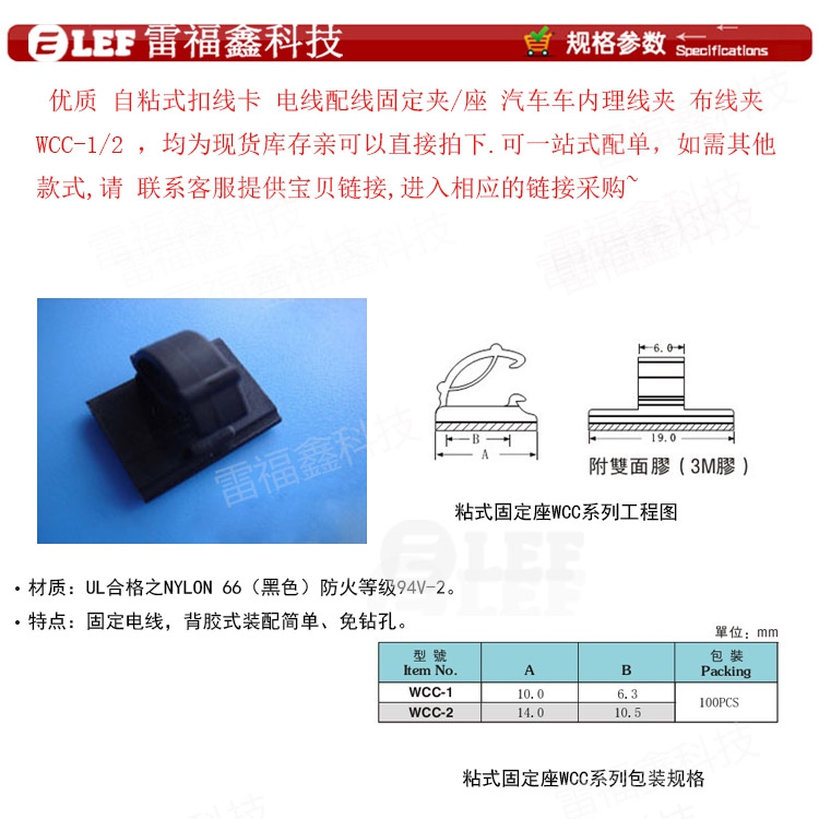 自粘式扣夾線釘電線配線固定夾 座汽車車內理線夾布線夾wcc 1 2