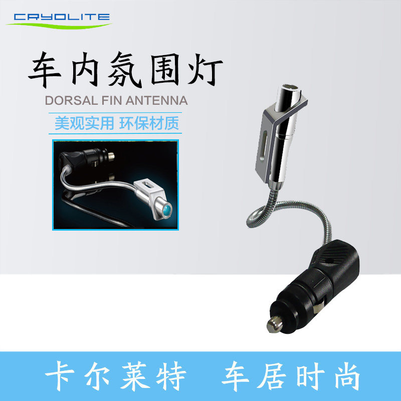 Car mood light car interior led fashion decorative light blue light indoor mood light with hose cigar headband switch