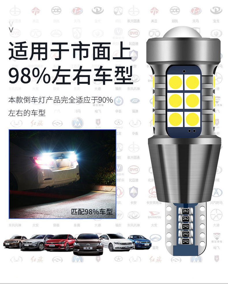 06-18 new Camry reversing light super bright LED modified lens flash rogue eagle eye reversing bulb T15