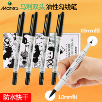 Marley Hook pen small double-head oily marker pen painting stroke art student special pen black waterproof quick-drying