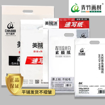 Green bamboo sketch paper streamer white art school professional sketch paper 8K gouache paper art students pencil drawing paper 20 sheets