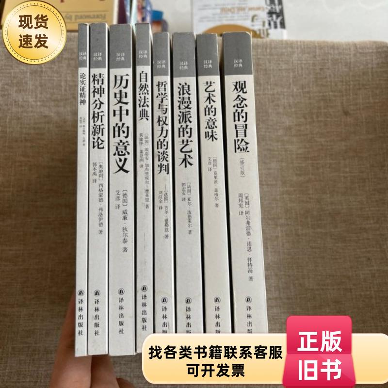 8 Classic Chinese Classics in English Translation [English] Written by Alfred North Whitehead; Translated by Zhou Bangxian 2