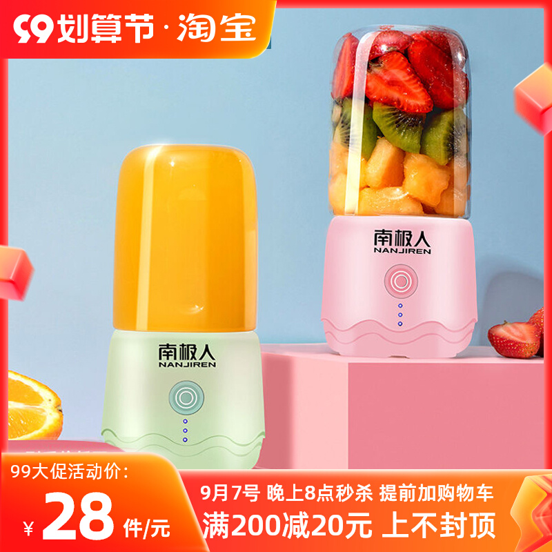 Portable small juicer household fruit juicer cup charging non-staple food fried juice fruit mini juicer glass cup