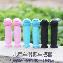 Childrens bicycle handlebars natural high-quality rubber handlebars scooter tricycle universal handlebars hand grips